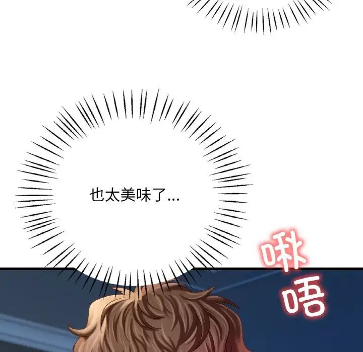 《渴望占有她》漫画 第5話