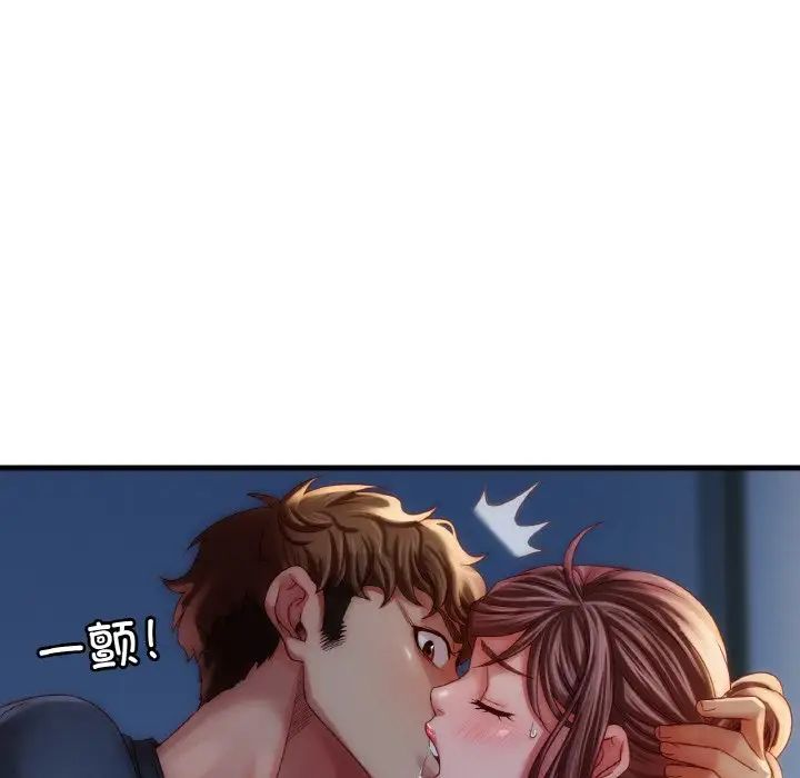 《渴望占有她》漫画 第5話