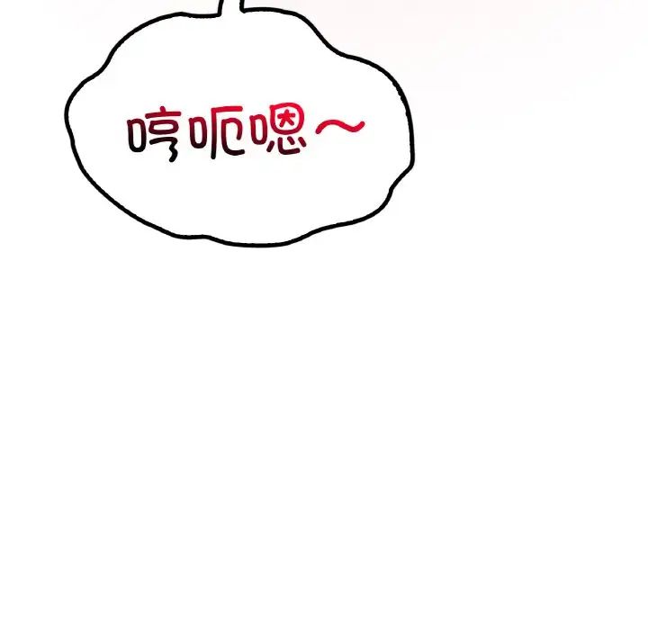 《渴望占有她》漫画 第5話
