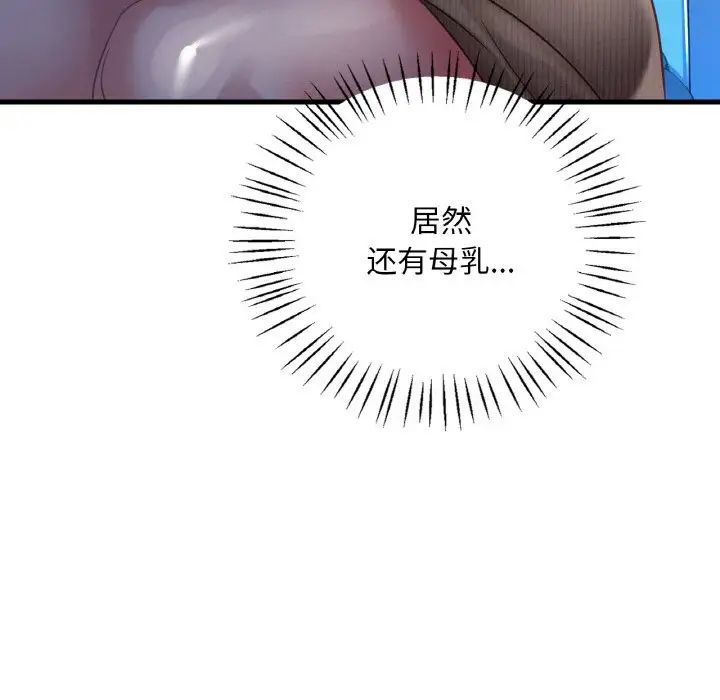 《渴望占有她》漫画 第5話