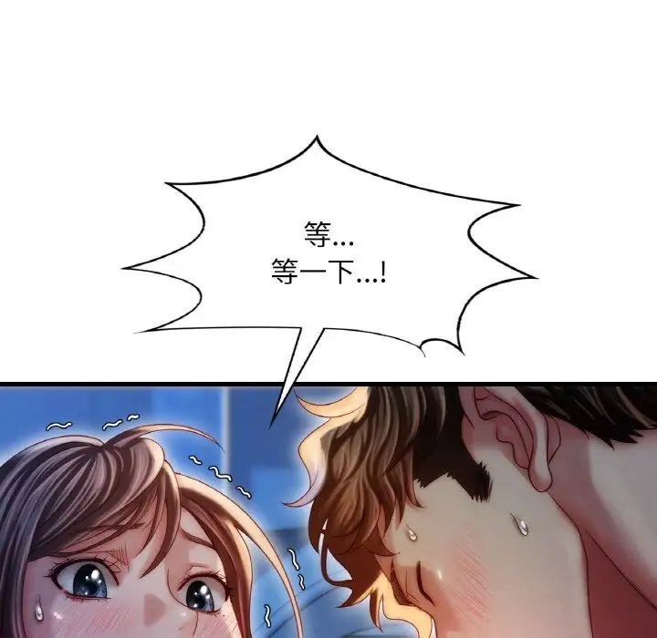 《渴望占有她》漫画 第5話
