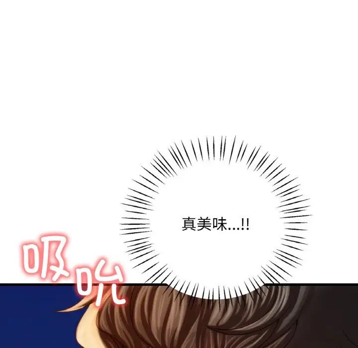 《渴望占有她》漫画 第5話