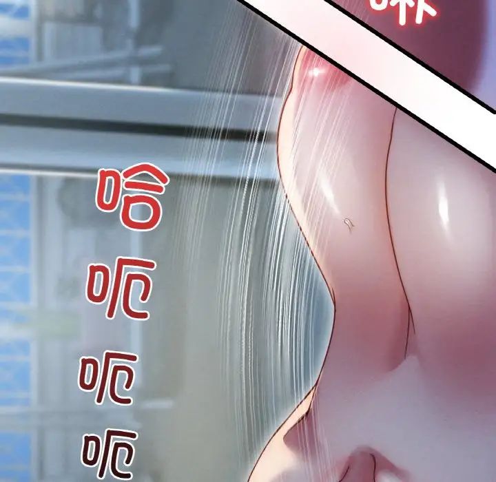 《渴望占有她》漫画 第5話