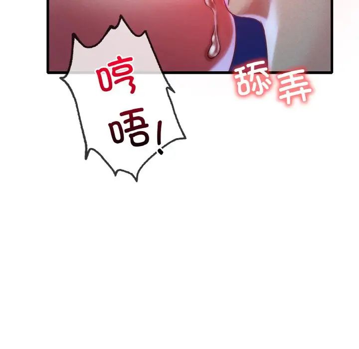 《渴望占有她》漫画 第5話