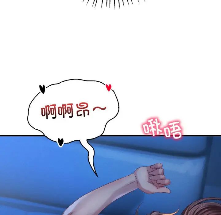 《渴望占有她》漫画 第5話