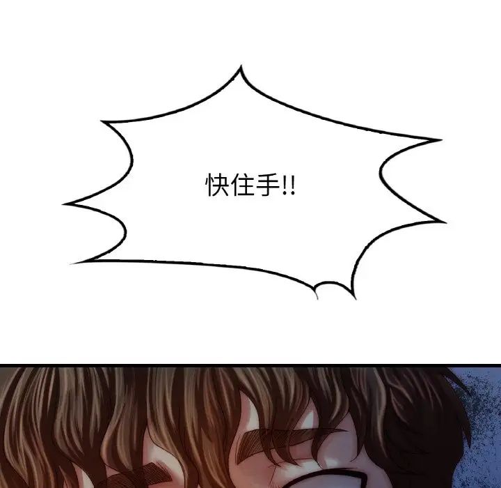 《渴望占有她》漫画 第5話