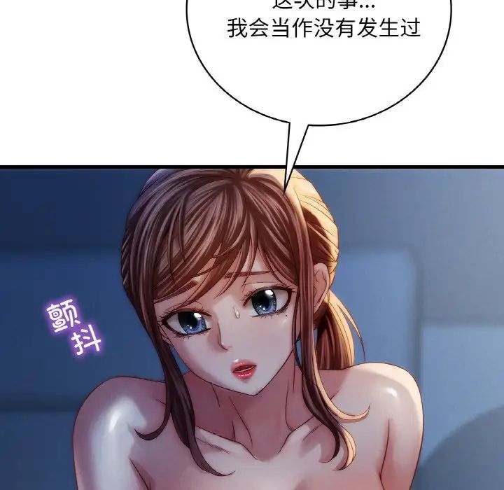 《渴望占有她》漫画 第5話