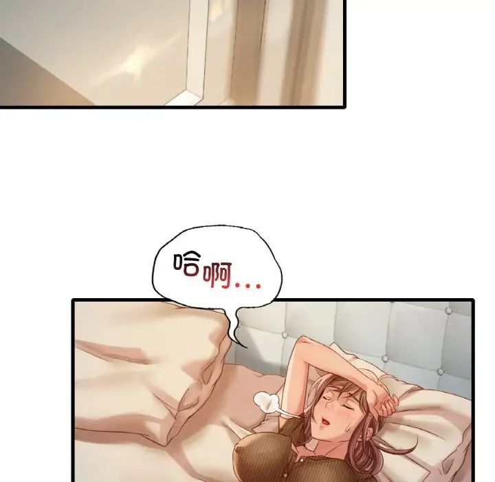 《渴望占有她》漫画 第5話