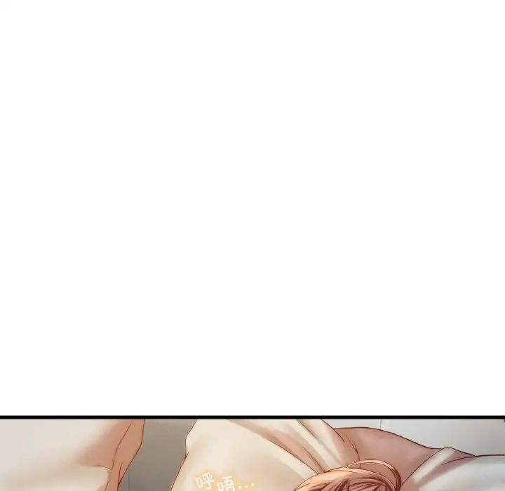 《渴望占有她》漫画 第5話