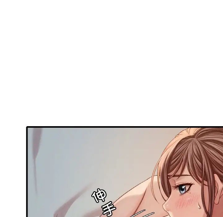 《渴望占有她》漫画 第5話