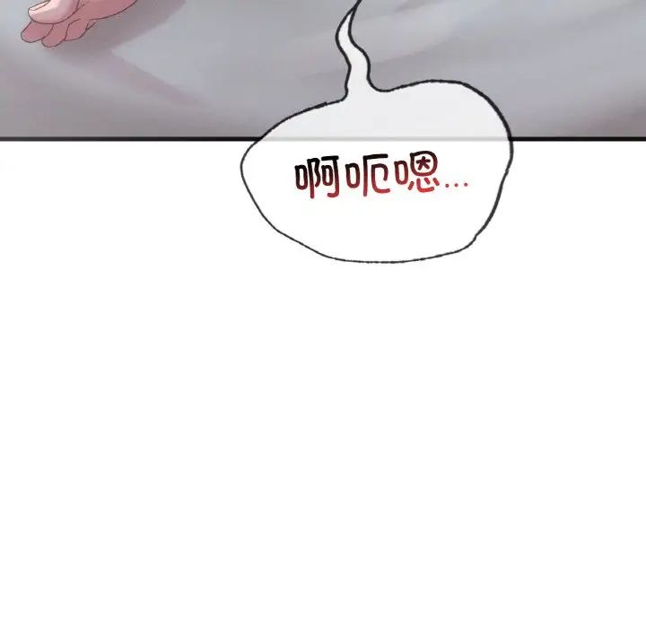 《渴望占有她》漫画 第5話