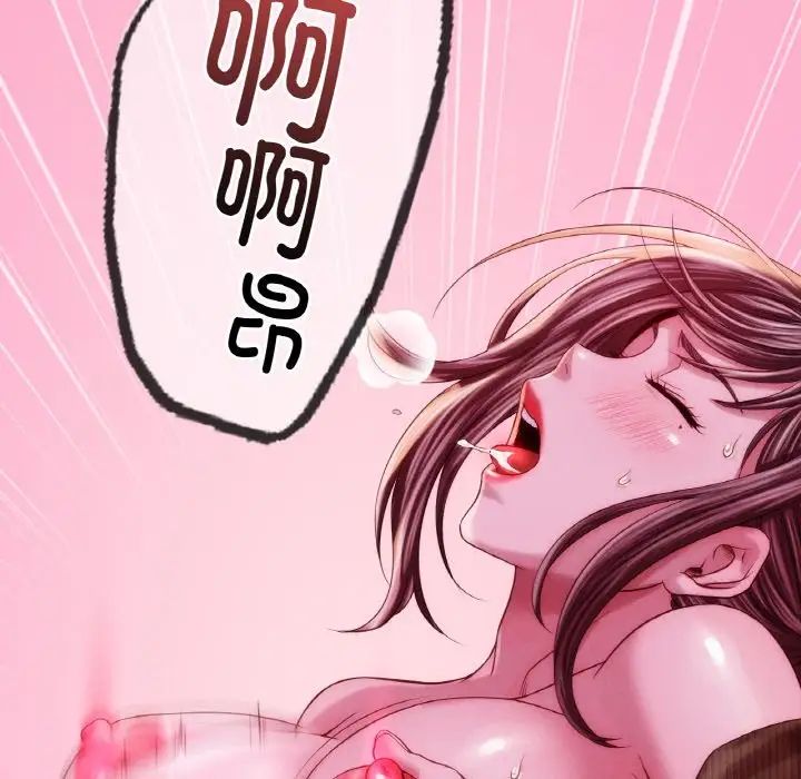 《渴望占有她》漫画 第5話