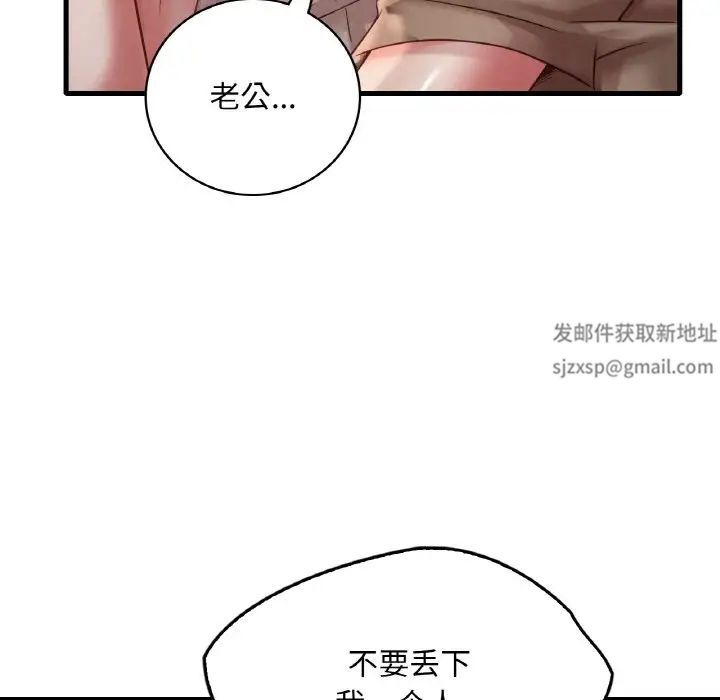 《渴望占有她》漫画 第5話