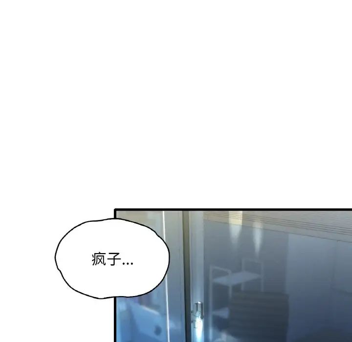 《渴望占有她》漫画 第5話