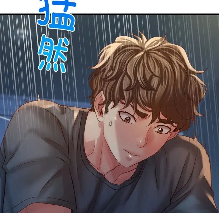 《渴望占有她》漫画 第5話