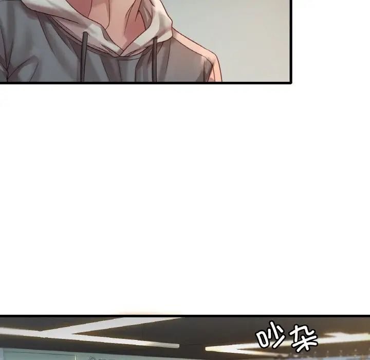 《渴望占有她》漫画 第5話