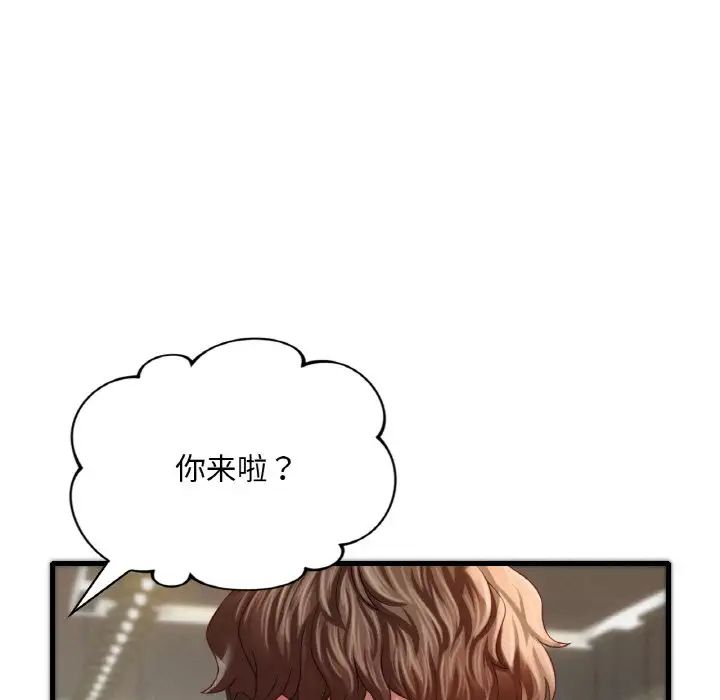 《渴望占有她》漫画 第5話