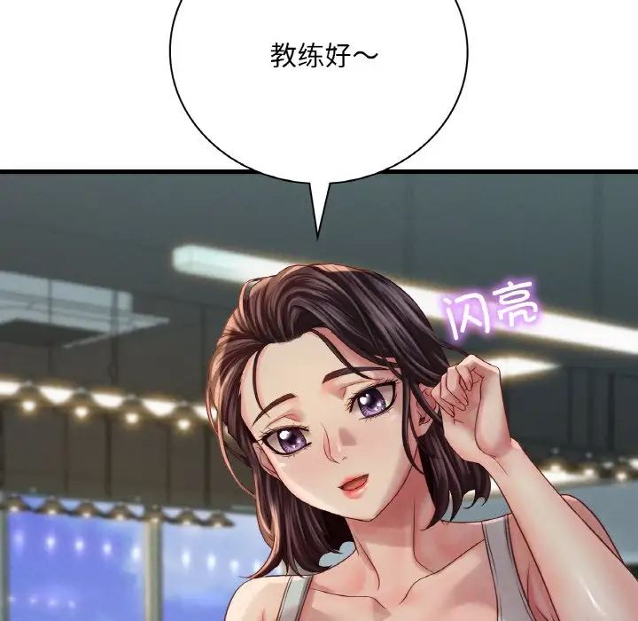 《渴望占有她》漫画 第5話
