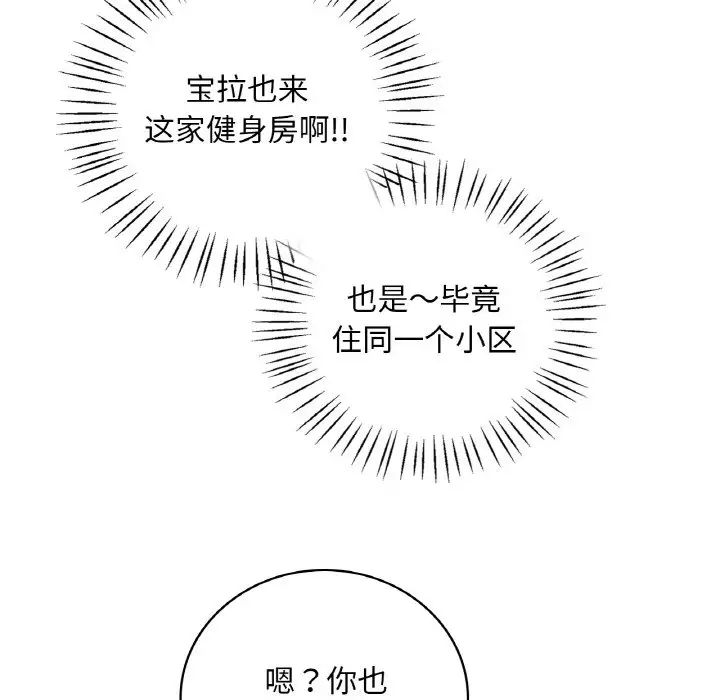 《渴望占有她》漫画 第5話