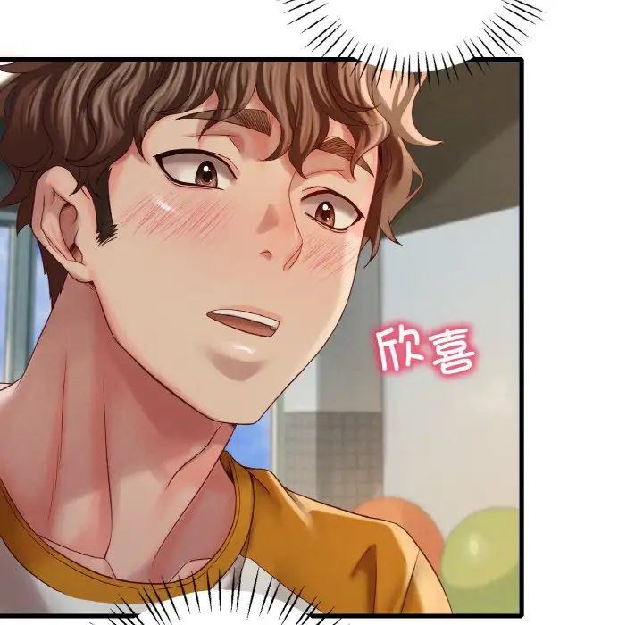 《渴望占有她》漫画 第5話