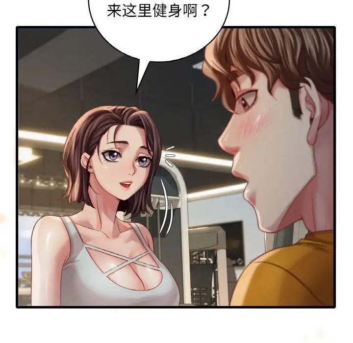 《渴望占有她》漫画 第5話