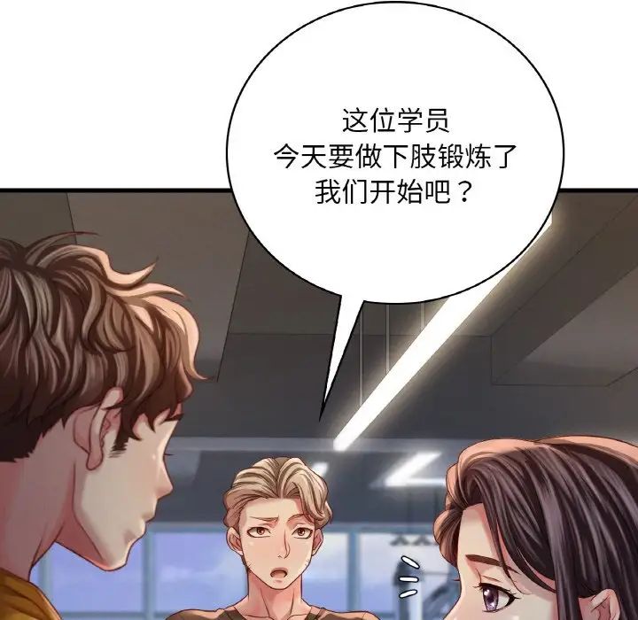 《渴望占有她》漫画 第5話