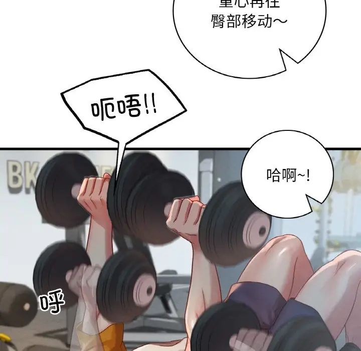 《渴望占有她》漫画 第5話
