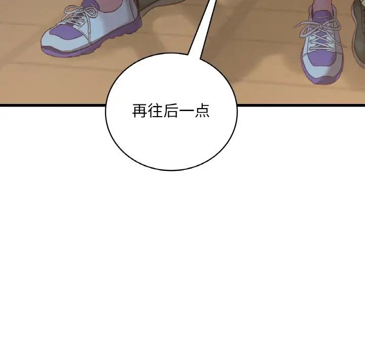 《渴望占有她》漫画 第5話