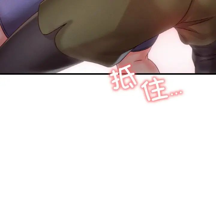 《渴望占有她》漫画 第5話