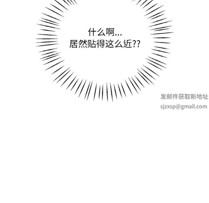 《渴望占有她》漫画 第5話