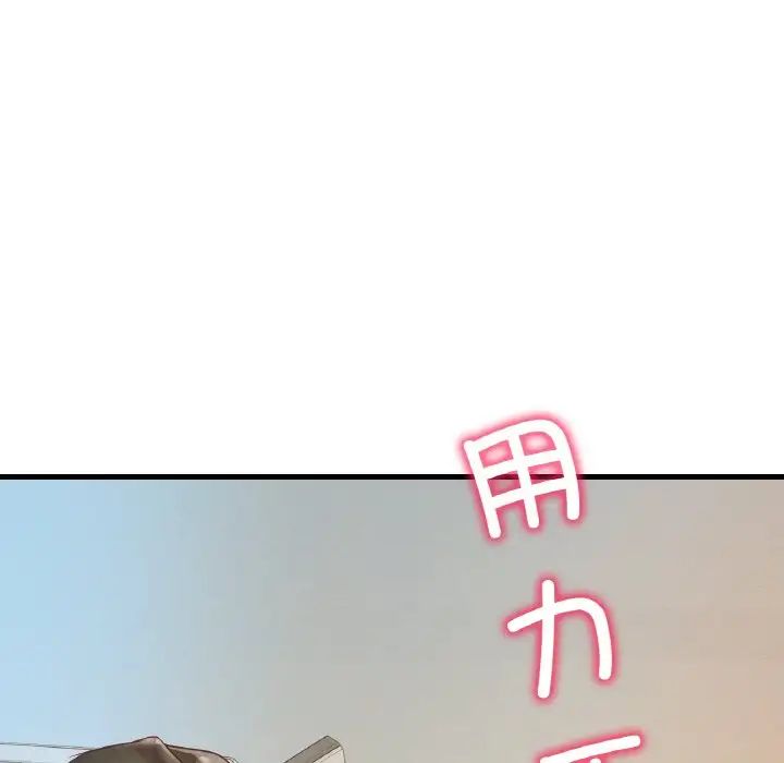 《渴望占有她》漫画 第5話
