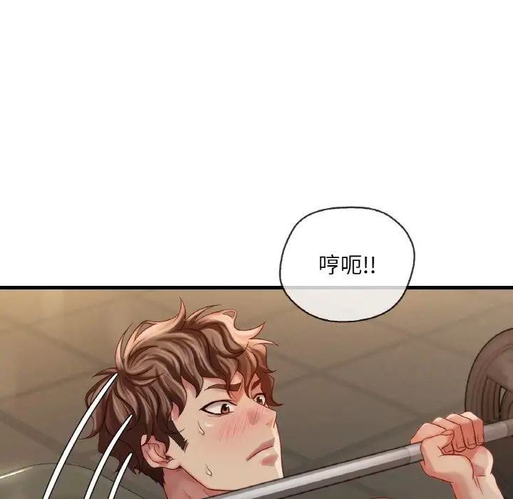 《渴望占有她》漫画 第5話