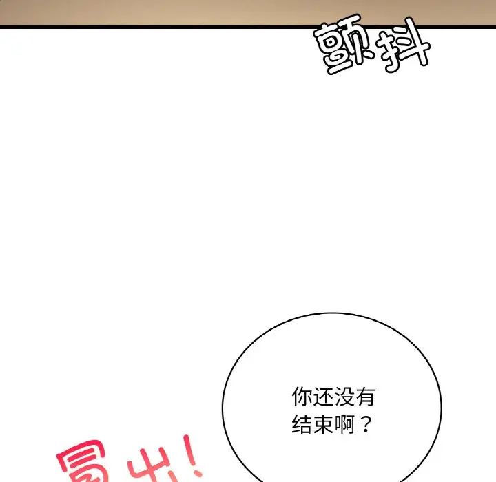 《渴望占有她》漫画 第5話