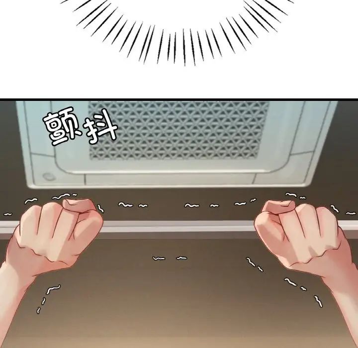 《渴望占有她》漫画 第5話