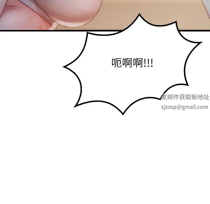 《渴望占有她》漫画 第5話