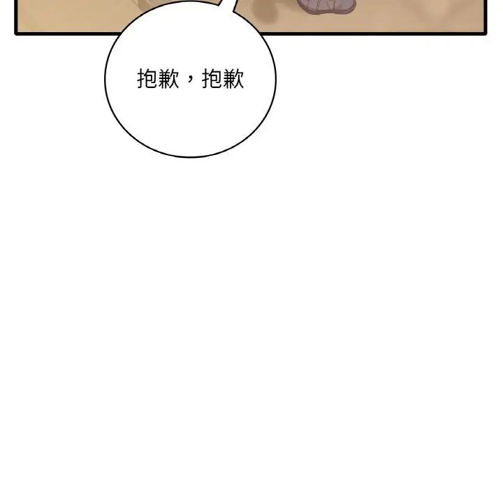 《渴望占有她》漫画 第5話