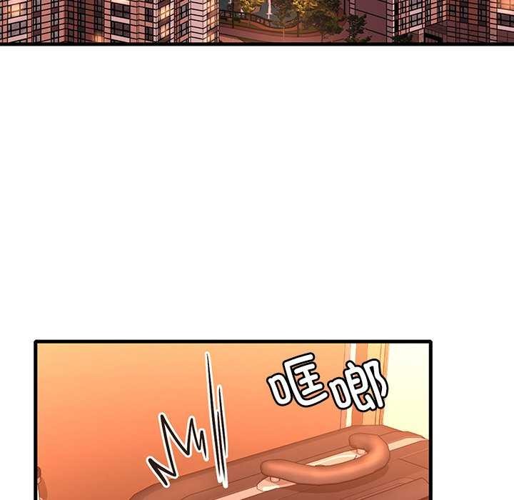 《渴望占有她》漫画 第50話