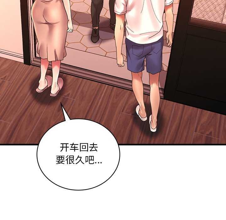 《渴望占有她》漫画 第50話