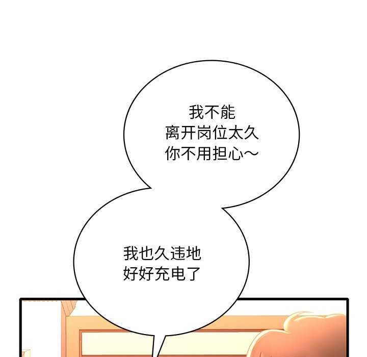 《渴望占有她》漫画 第50話