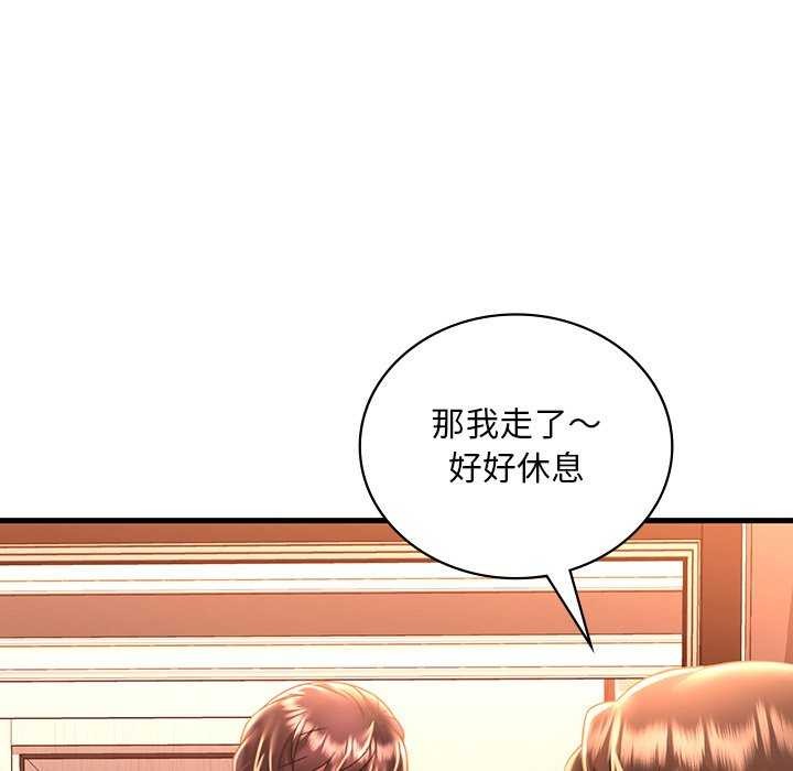 《渴望占有她》漫画 第50話