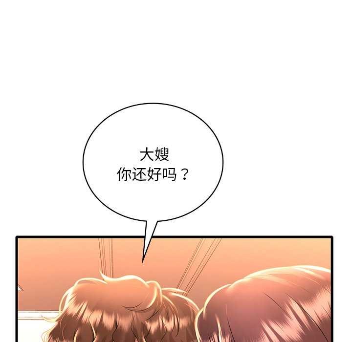 《渴望占有她》漫画 第50話