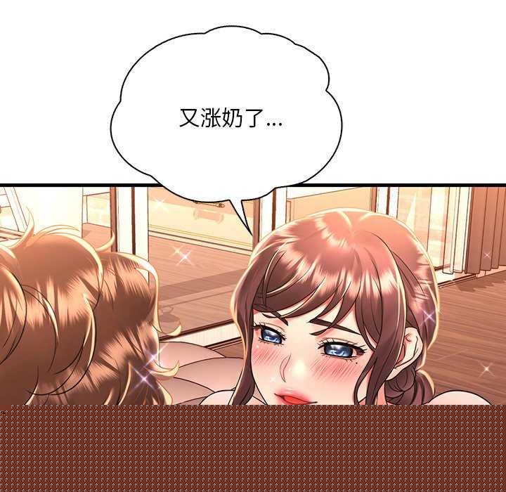 《渴望占有她》漫画 第50話