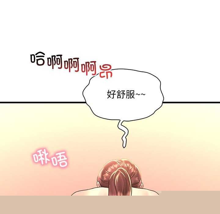 《渴望占有她》漫画 第50話