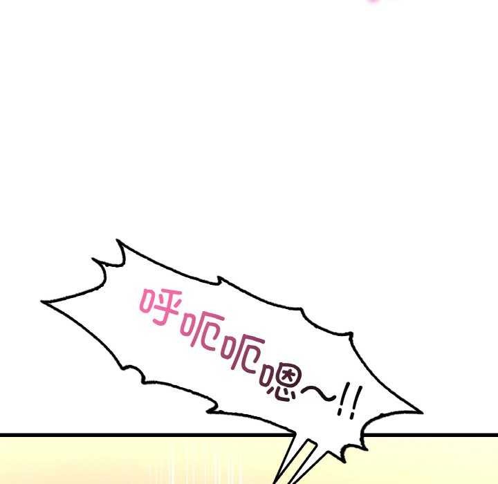 《渴望占有她》漫画 第50話