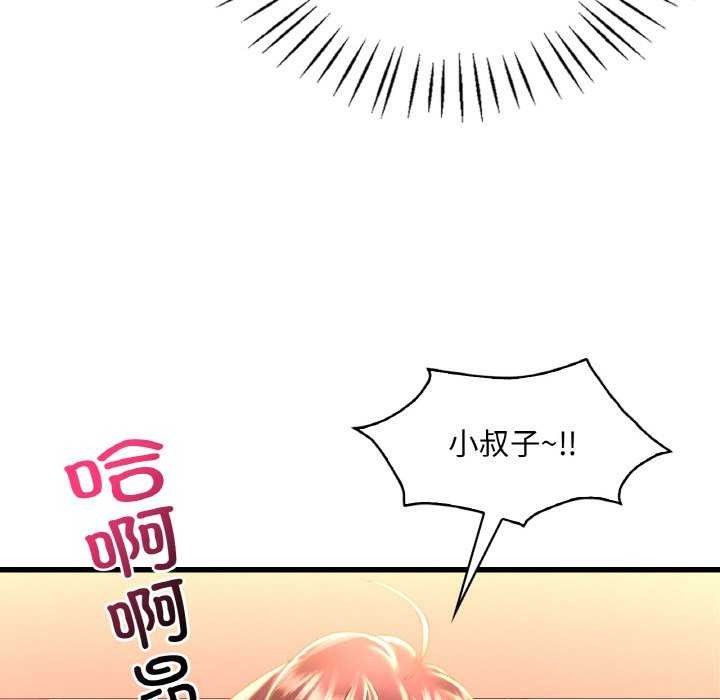 《渴望占有她》漫画 第50話