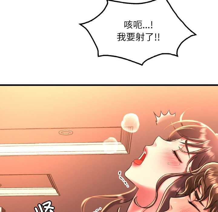 《渴望占有她》漫画 第50話