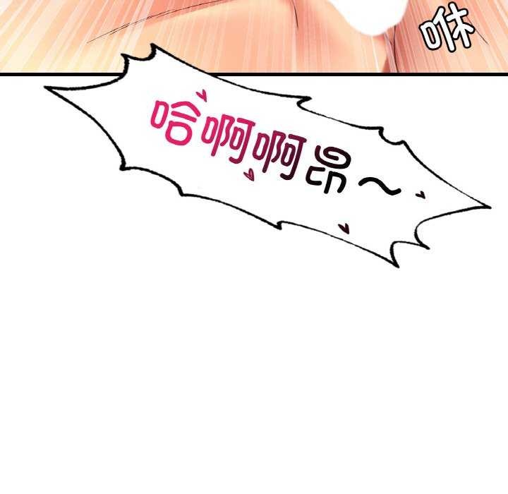 《渴望占有她》漫画 第50話