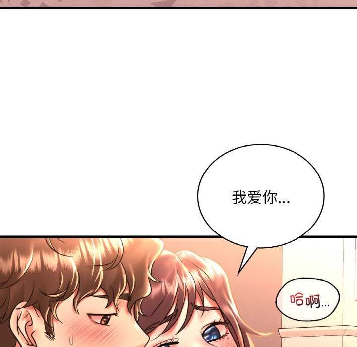 《渴望占有她》漫画 第50話