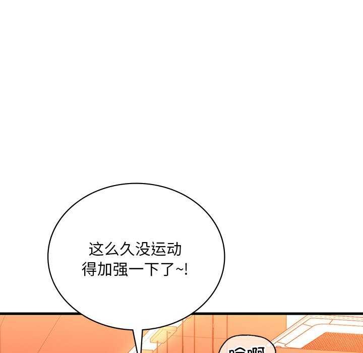 《渴望占有她》漫画 第50話