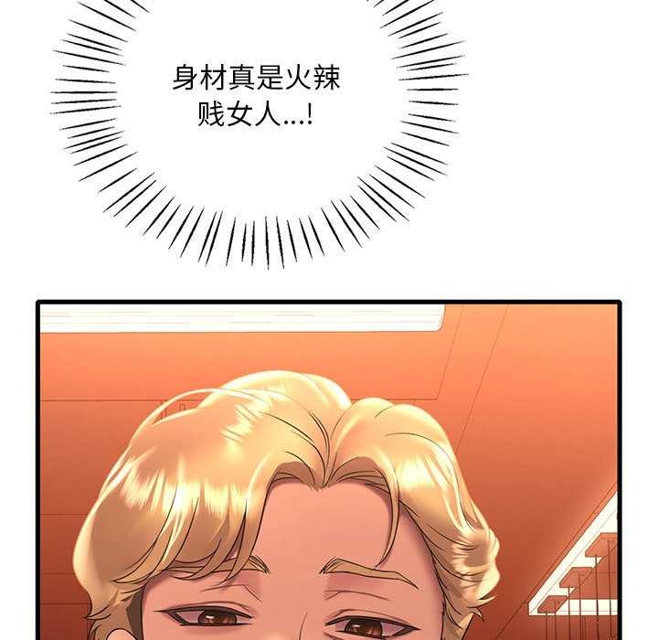 《渴望占有她》漫画 第50話